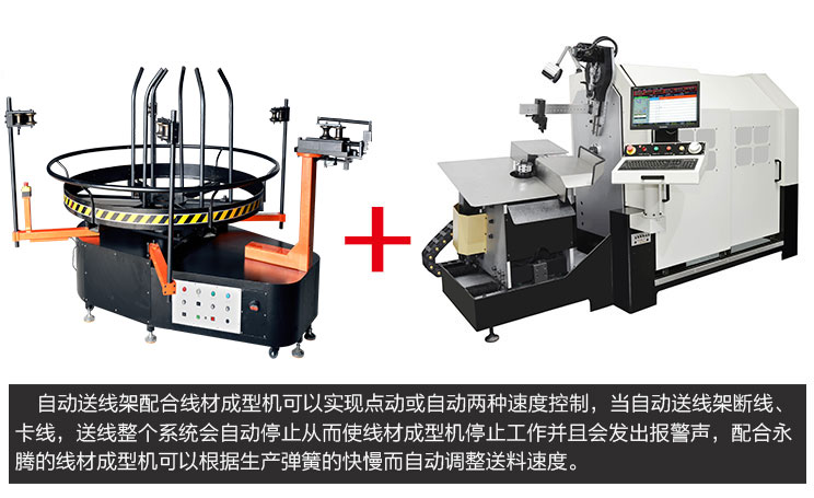 CMM-8-600WB 平板线材成型机