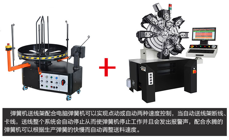 CMM-10-236 弹簧机