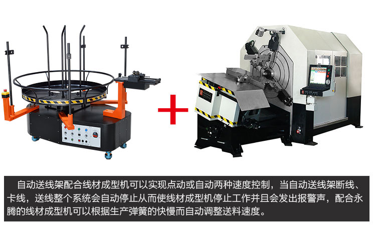 CMM-12-800WB汽车卫厨线材成型机