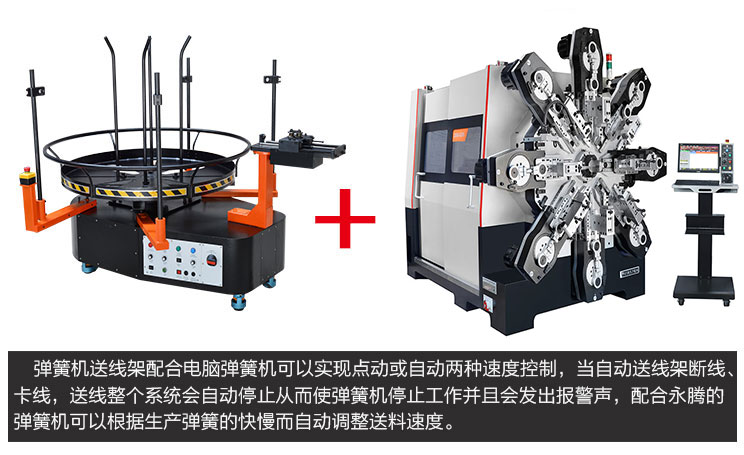 CMM-12-610R电脑弹簧机